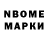 Марки NBOMe 1,5мг Stars Closer
