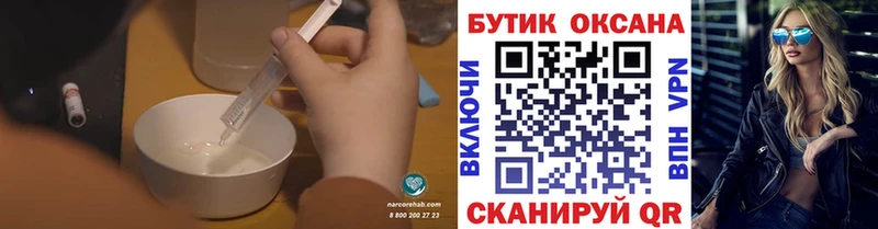 БУТИРАТ бутик  mega зеркало  Уварово 