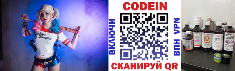 Кодеин Purple Drank Уварово