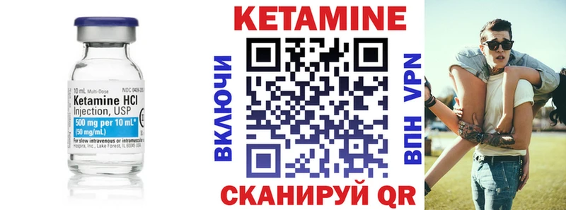 КЕТАМИН ketamine  Уварово 