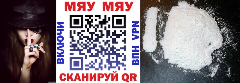 МЯУ-МЯУ мука  Уварово 